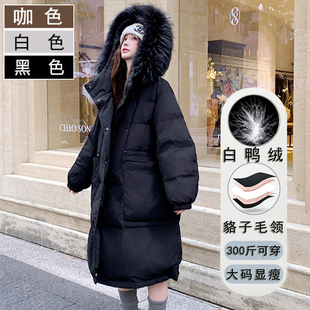 300斤特大码加厚孕妇羽绒服女冬季200胖mm宽松遮肚真貉子毛领外套