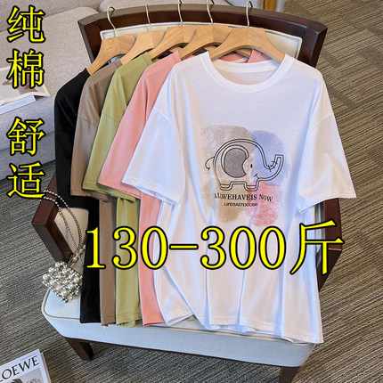 300斤特大码立体印花正肩短袖t恤女夏纯棉200胖mm宽松加肥显瘦240