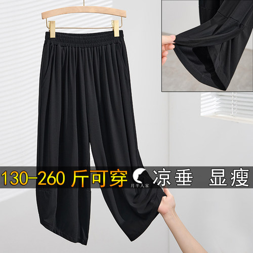 夏薄款大码显瘦垂感哈伦裤女