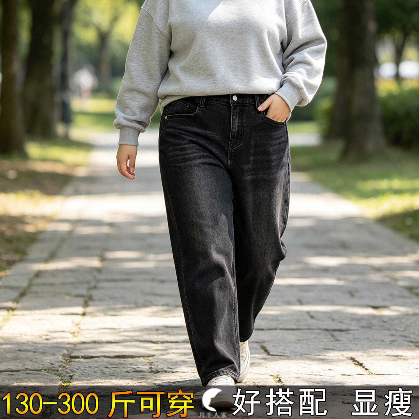 200斤特大码黑色牛仔裤女秋胖mm宽松显瘦加肥弹力高腰老爹哈伦裤