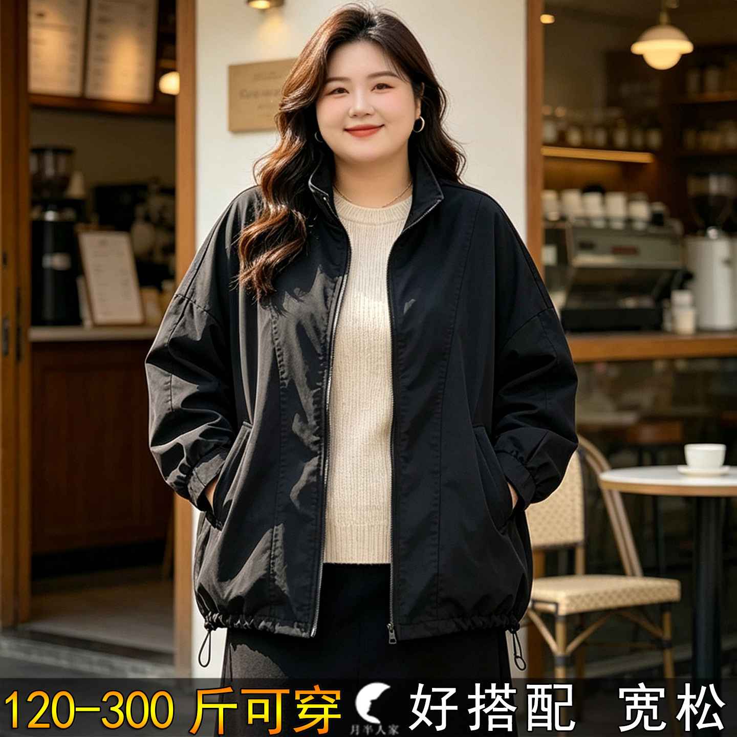 300斤特大码女立领防风冲锋衣