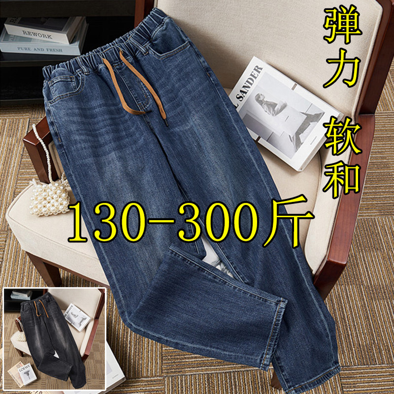 240斤特大码哈伦软牛仔裤女秋200胖mm高腰加肥宽松显瘦阔腿老爹裤