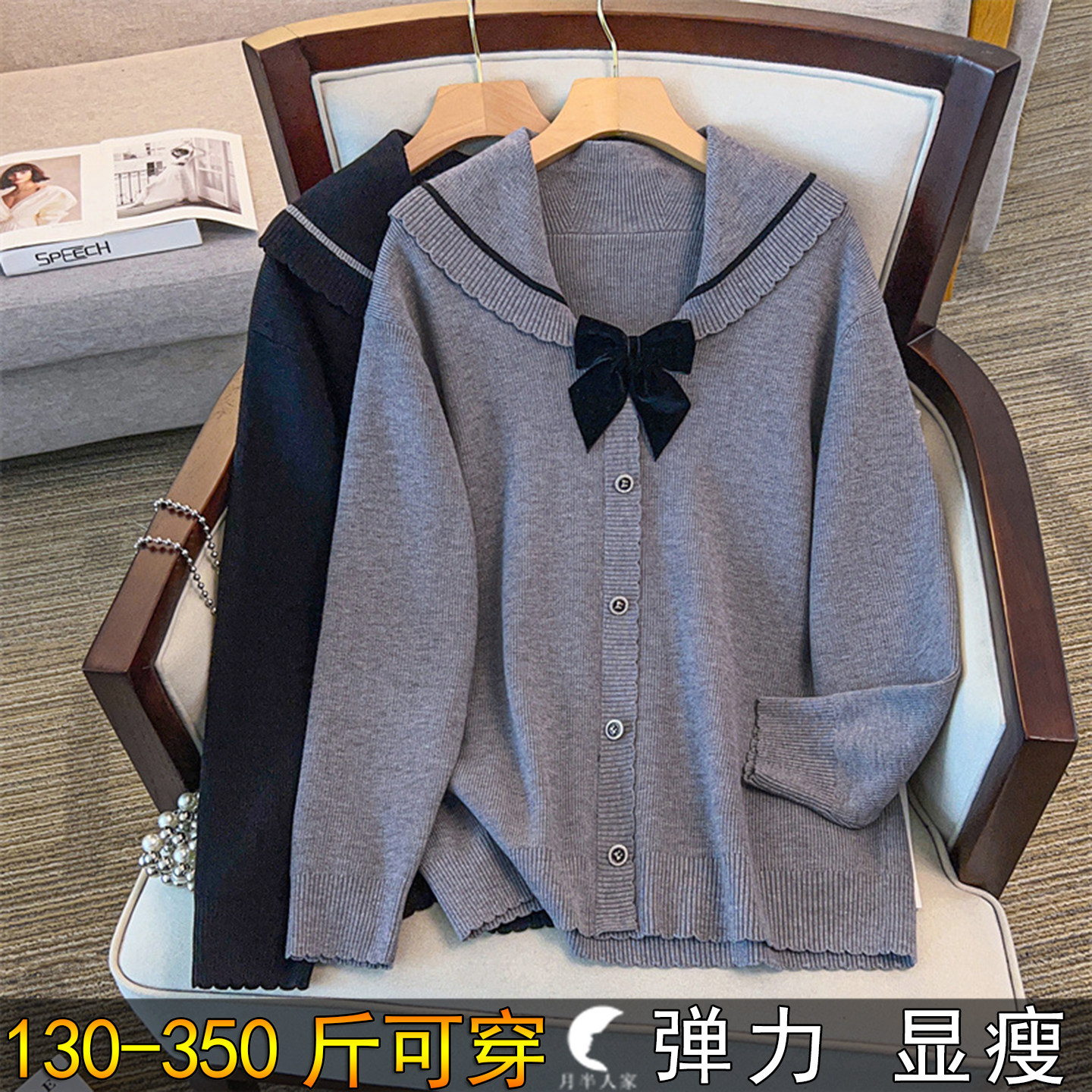特大码学院风针织衫女装秋季上衣