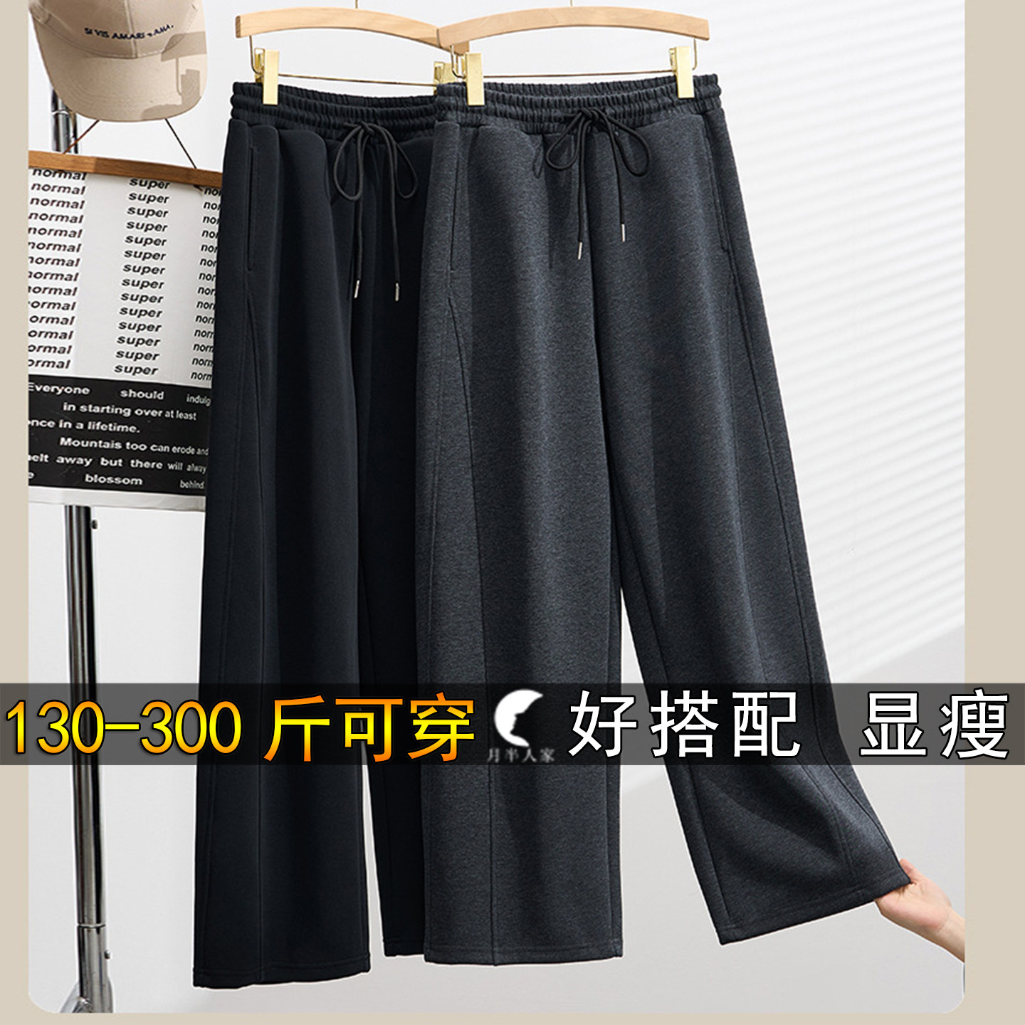 300斤大码高腰显瘦直筒休闲裤