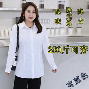 200胖mm长袖 240斤特大码 衬衣春季 显瘦弹力工作服 女职业正装 白衬衫