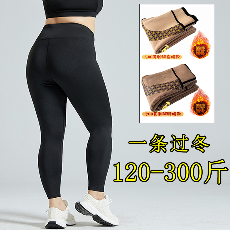 特大码驼绒打底保暖裤女厚外穿裤