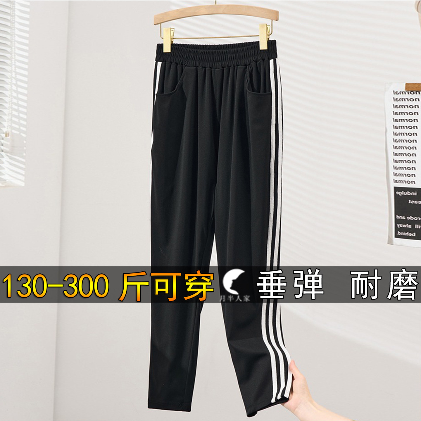 300斤特大码运动休闲裤女夏薄款200胖mm加肥宽松小个子跑步九分裤