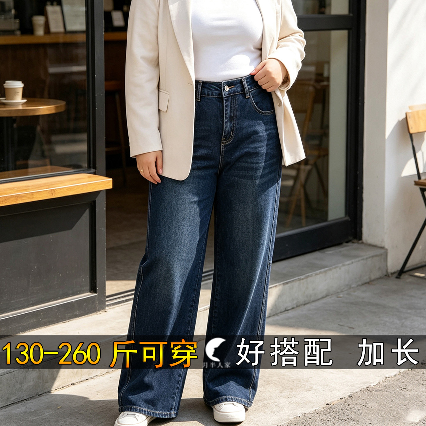 200斤特大码直筒牛仔裤女秋季新款260胖mm宽松显瘦高腰加肥长裤子