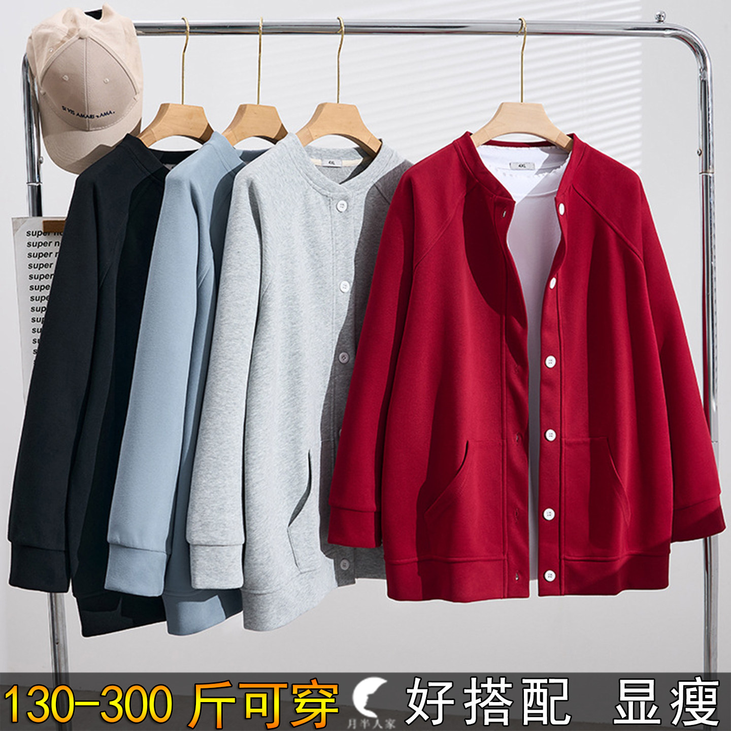 特大码休闲开衫外套女秋季棒球服
