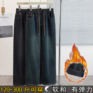 200胖mm加肥宽松显瘦高腰老爹裤 女冬季 加绒直筒牛仔裤 300斤特大码