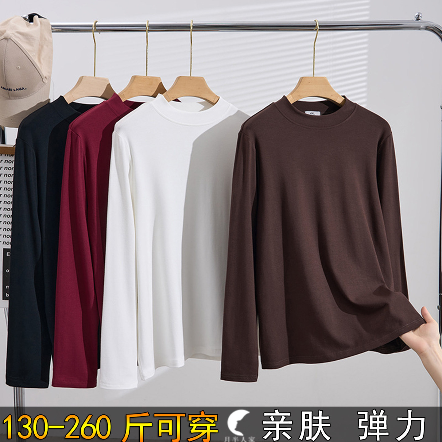 特大码半高领打底衫内搭女秋上衣