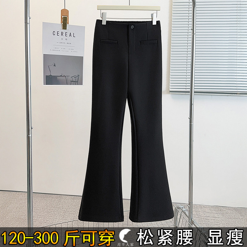 300斤特大码西装微喇叭裤女春季200胖mm加肥显瘦窄版高腰休闲长裤
