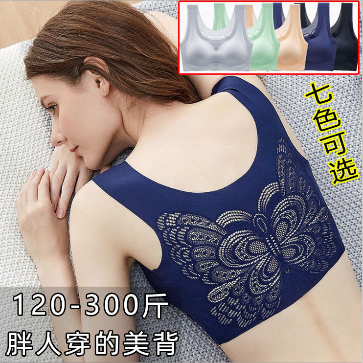 240斤特大码美背文胸收副乳聚拢胸罩女胖mm薄款200无痕背心式内衣,女士内衣/男士内衣/家居服,文胸,淘宝优惠券,粉丝福利购,淘宝优惠卷