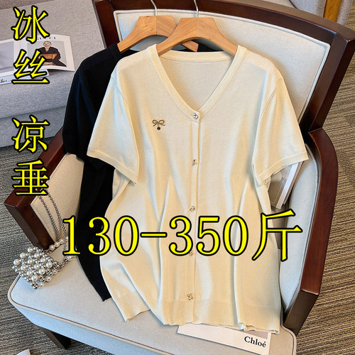 特大码冰丝针织短袖T恤开衫女夏