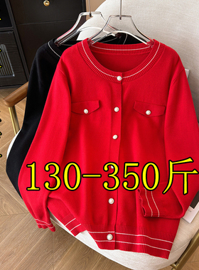 300斤特大码红色本命年针织打底开衫女冬200胖mm宽松遮肚加肥上衣