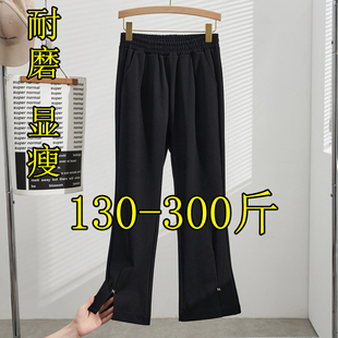 200胖mm加肥宽松显瘦微喇烟管裤 女秋季 开叉直筒哈伦裤 240斤特大码
