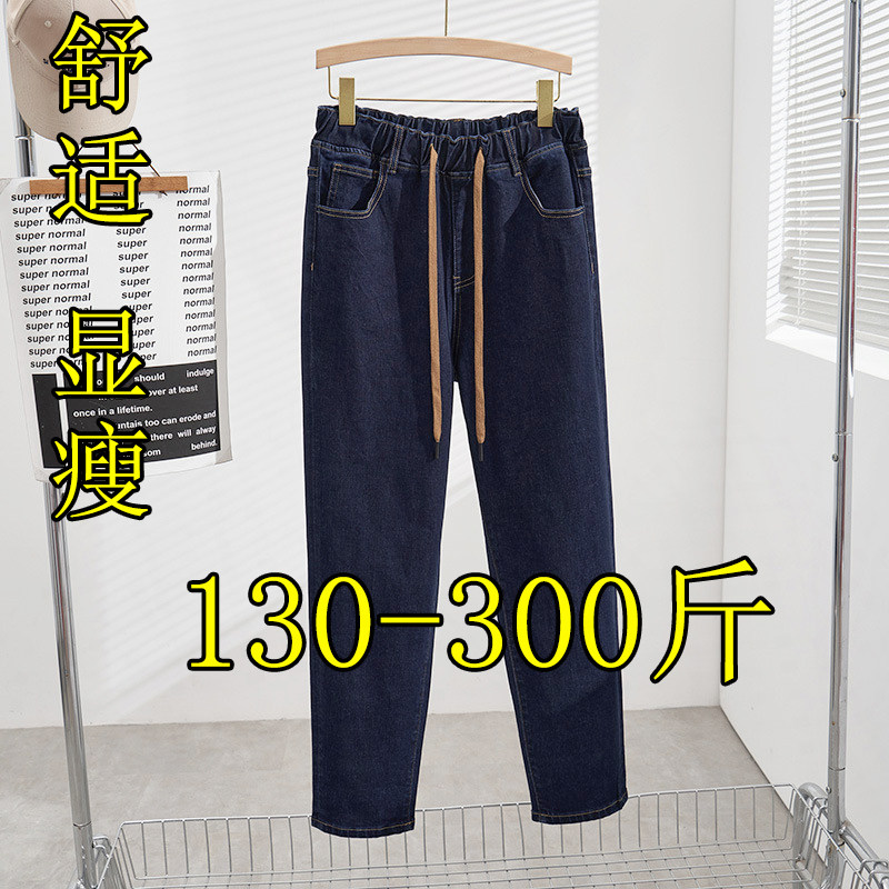 240斤特大码松紧腰哈伦牛仔裤女秋季200胖mm深蓝色加肥显瘦卜裤子
