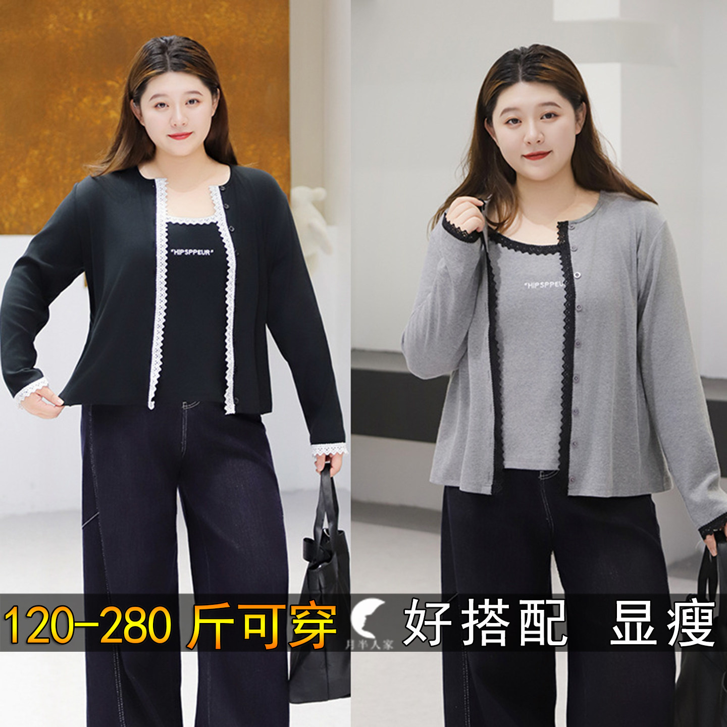 200斤特大码长袖开衫吊带背心两件套女装秋季胖mm240遮肉显瘦上衣