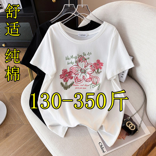 特大码夏新款纯棉白色短袖t恤女