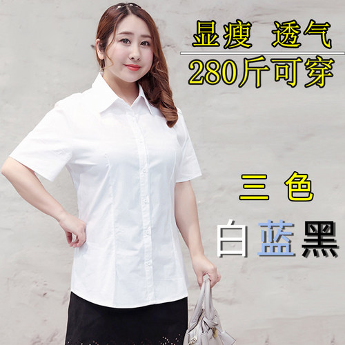 特大码白衬衫胖mm弹力加肥工作服