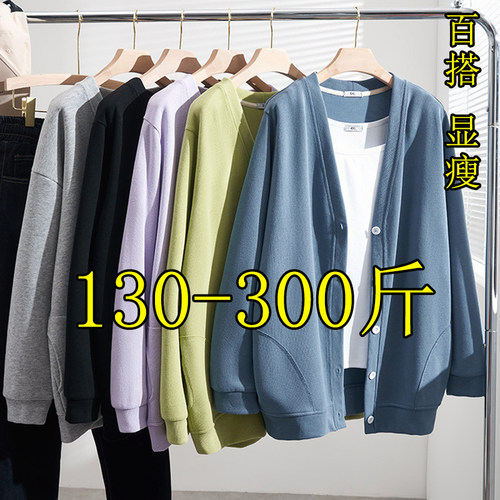 特大码开衫卫衣女秋新款长袖上衣
