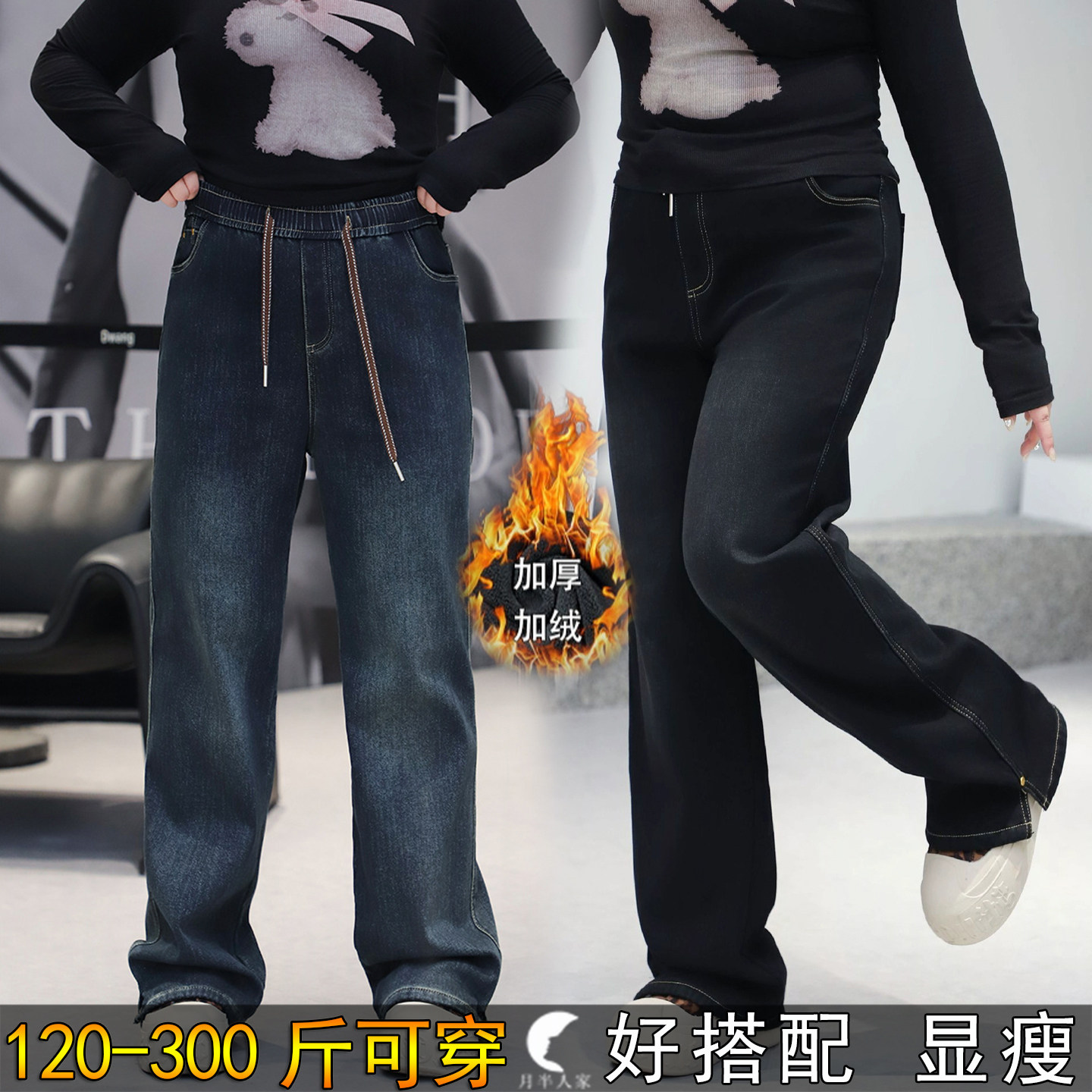300斤特大码加绒加长直筒牛仔裤女冬季胖mm200高腰宽松显瘦阔腿裤