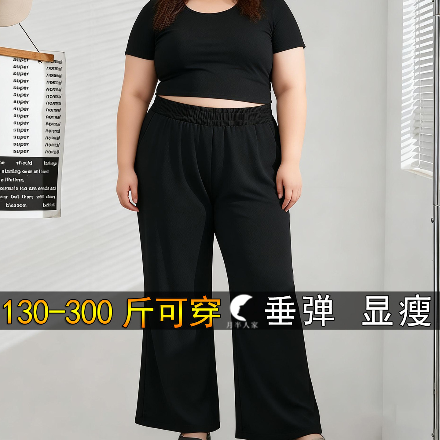 300斤特大码马蹄微喇裤女夏季薄款200胖mm加肥显瘦高腰弹力休闲裤