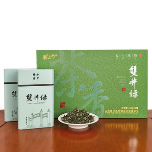 修水新上宁双井绿茶270g轻奢礼盒装九江新茶上市清香甘爽