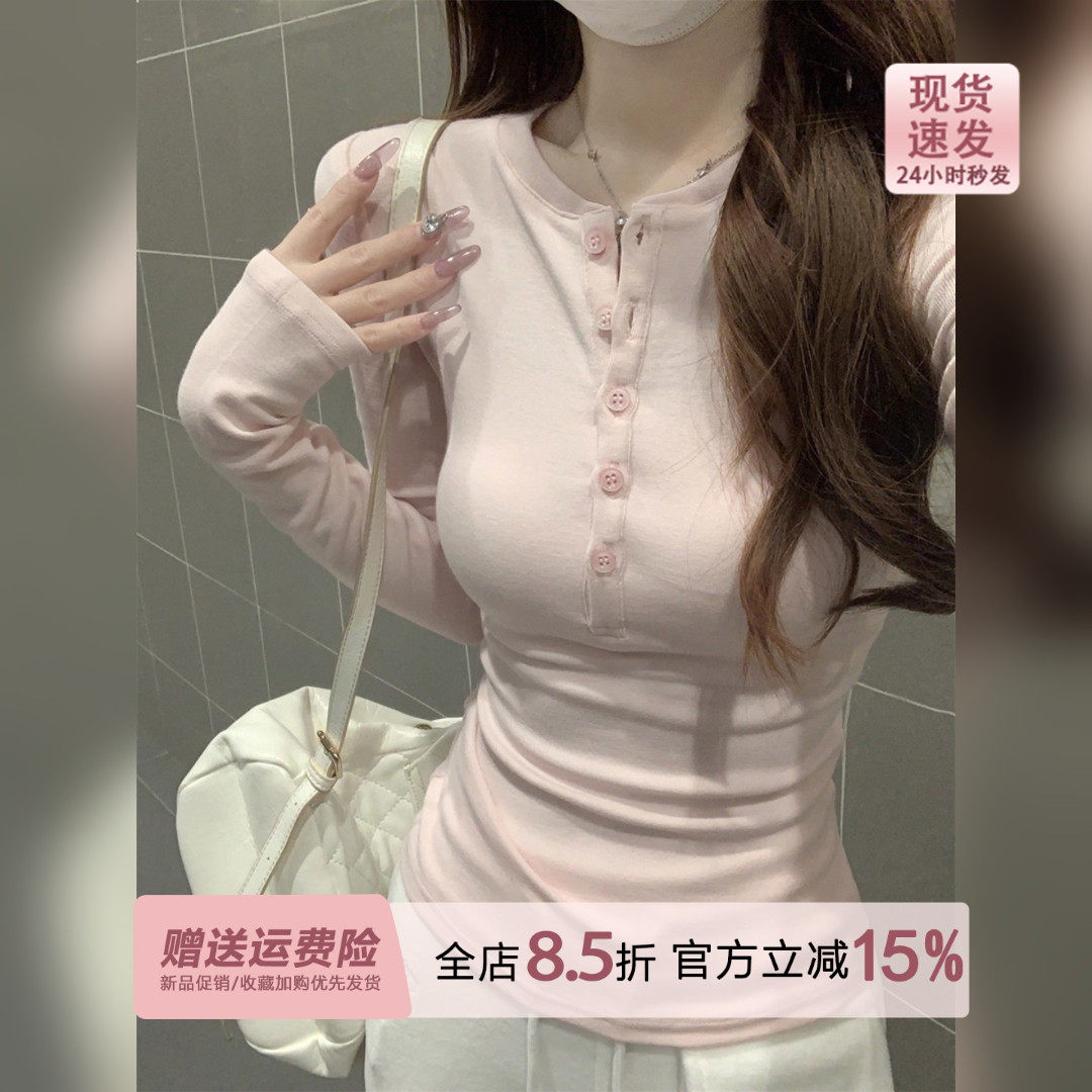 秀智粉色亨利领正肩长袖内搭T恤女2026早春miu系打底衫半开领上衣