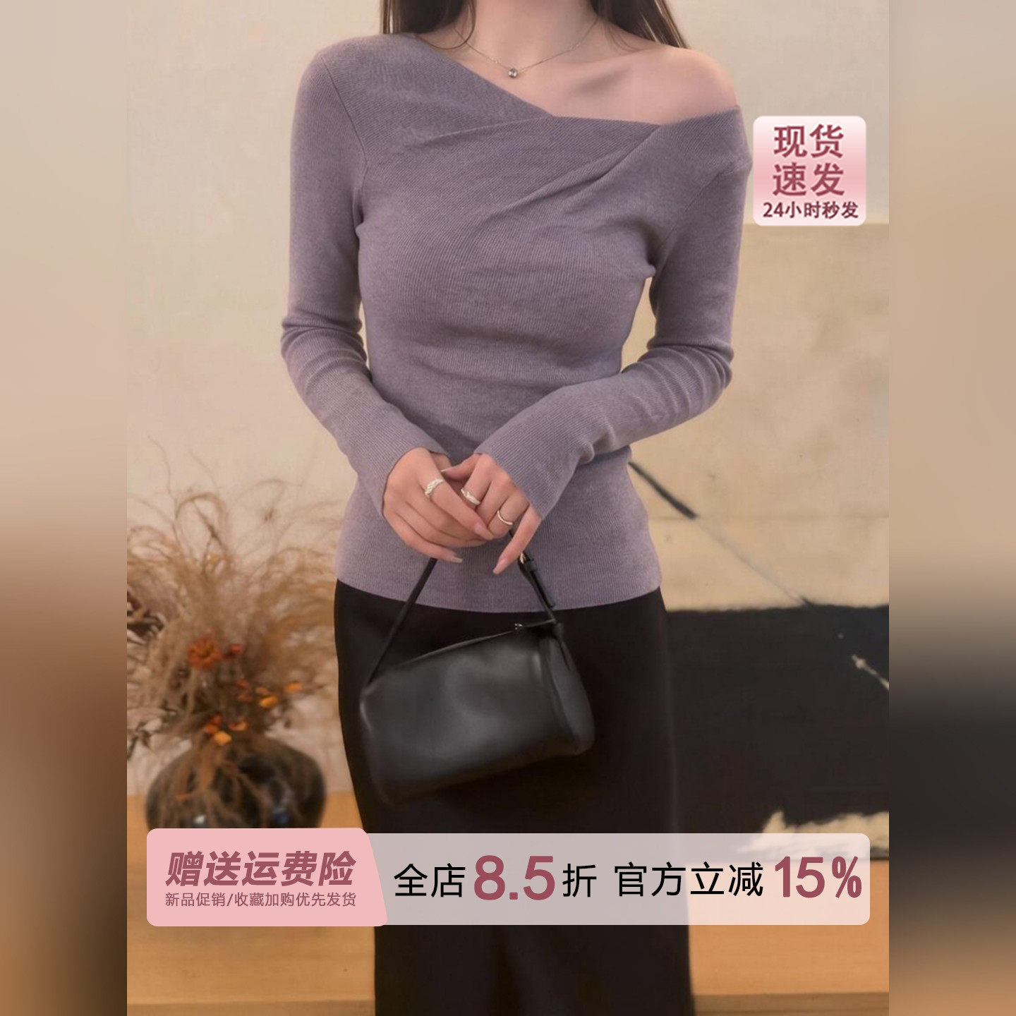 纯欲风紫色斜肩露肩长袖针织打底衫女秋冬季新款修身内搭毛衣上衣
