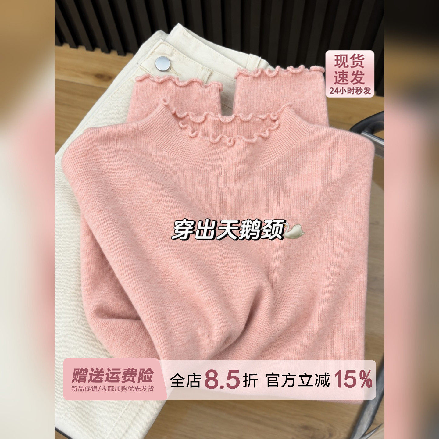 花粉色木耳边半高领针织打底衫女秋冬季皮草内搭保暖长袖毛衣上衣