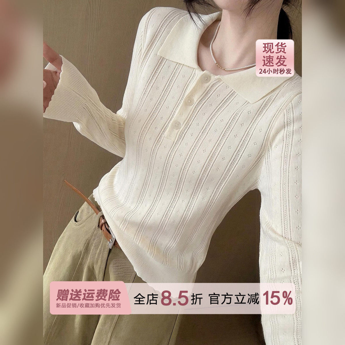 学院风Polo领提花镂空长袖针织衫女秋季内搭韩系亨利领打底衫上衣