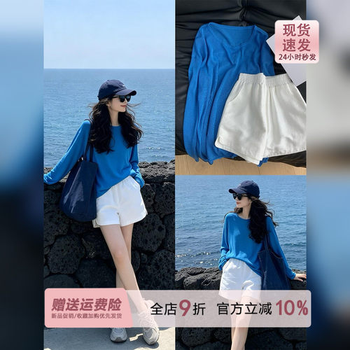 巨显白的克莱因蓝长袖防晒罩衫t恤女早秋松弛感宽松薄款外搭上衣
