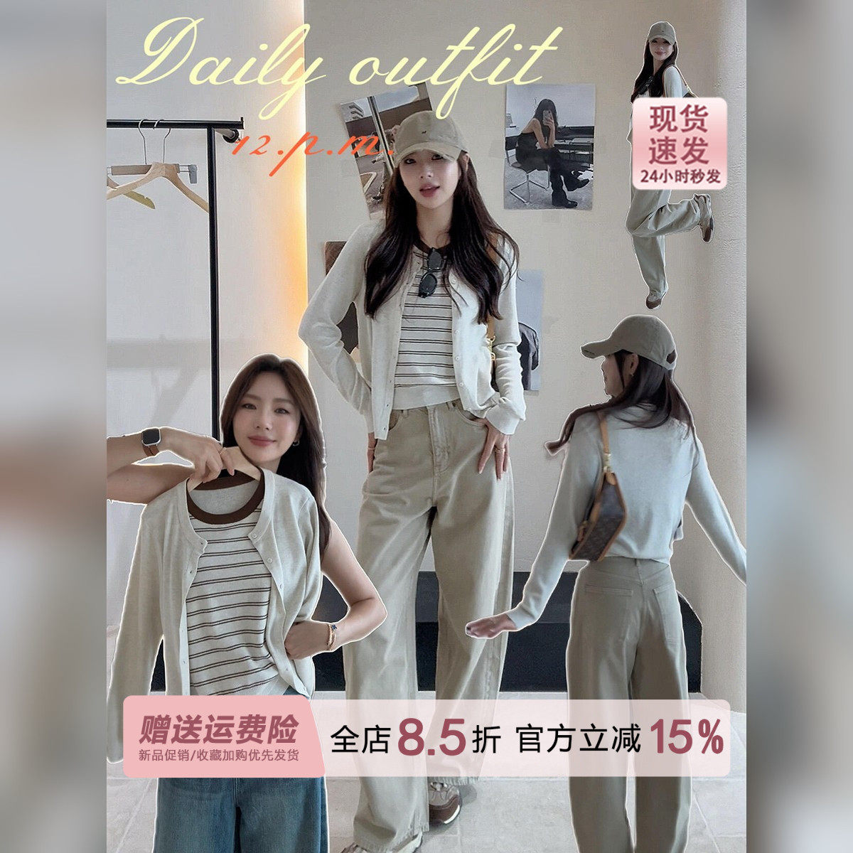 韩系撞色条纹假两件拼接长袖针织衫女早秋2026新款软糯单排扣上衣