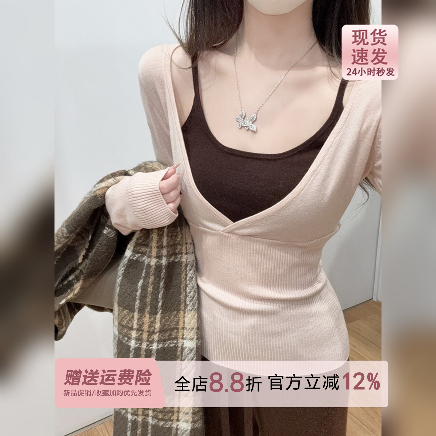 miu系秀智粉吊带假两件长袖针织衫女2026早春打底内搭大领口上衣图片
