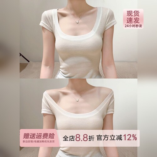 纯欲风大U领露锁骨白色短袖t恤女夏季2026新款修身辣妹低领短上衣