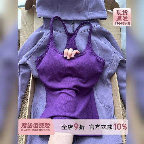 乌梅紫色显白工字运动吊带带胸垫女内搭2026春夏外穿ebb背心上衣