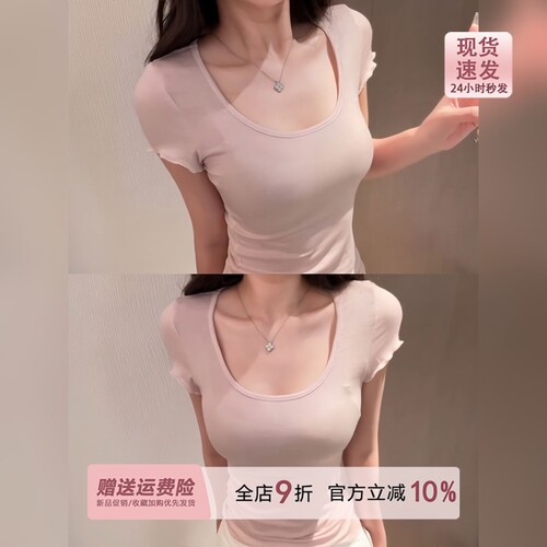 夏日tee显白秀智粉色u领短袖t恤女夏季薄款卡戴珊紧身小飞袖上衣