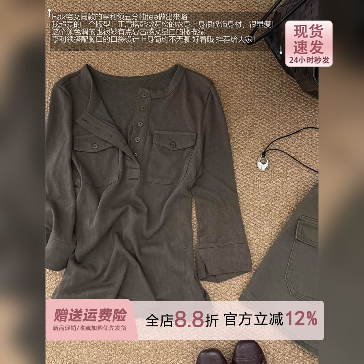 军绿色亨利领口袋正肩中袖t恤女初秋季七分袖修身Polo领打底上衣图片