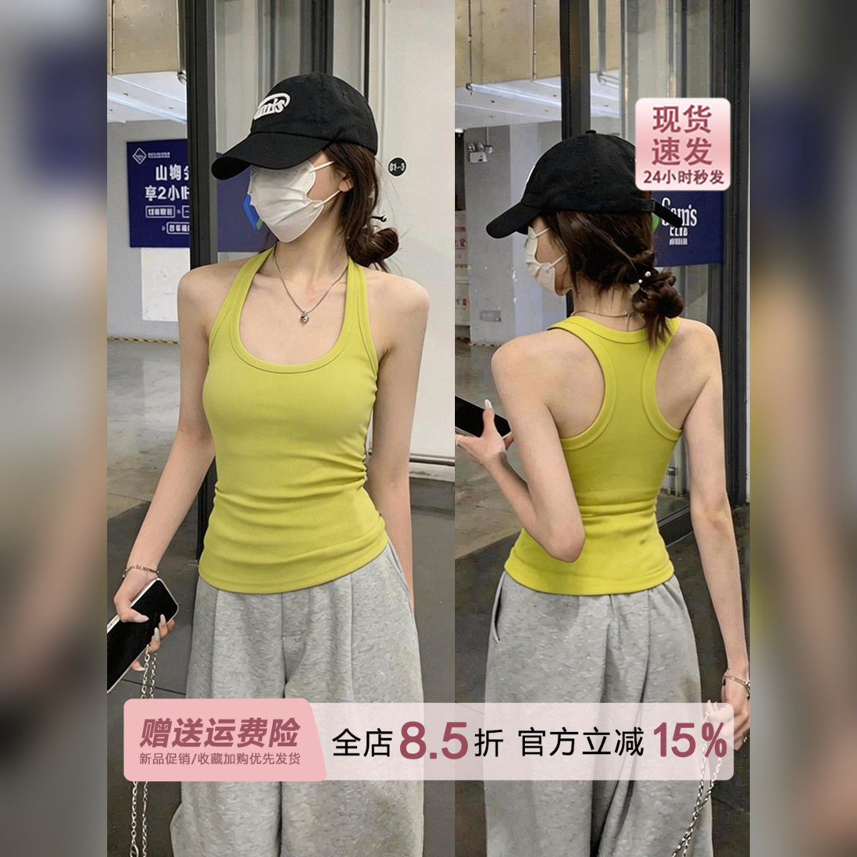 黄柠色辣妹工字挂脖吊带背心女夏季遮副乳运动外穿内搭无袖短上衣