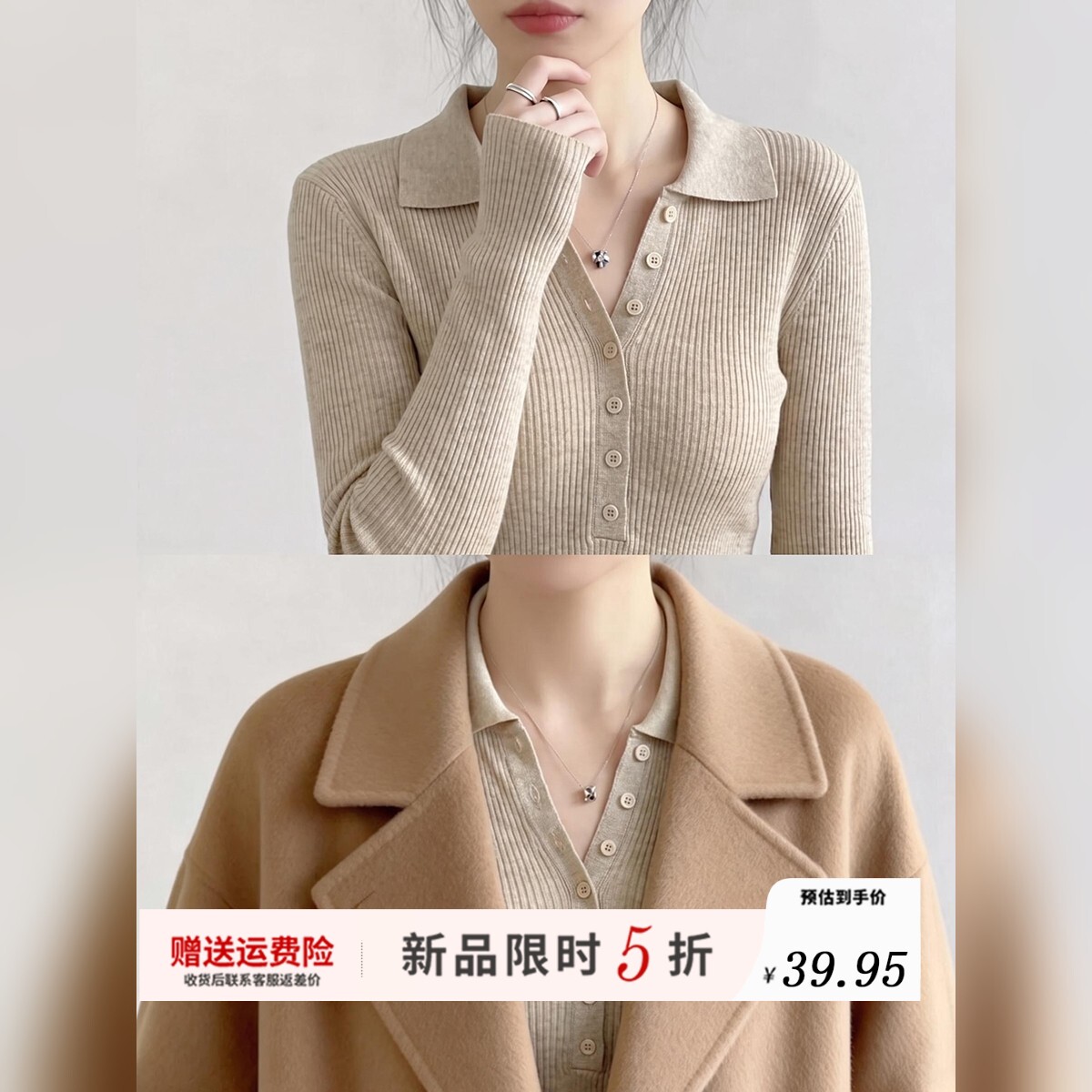 【新品限时⑤折】燕麦色Polo领针织衫女秋冬大衣内搭毛衣打底上衣