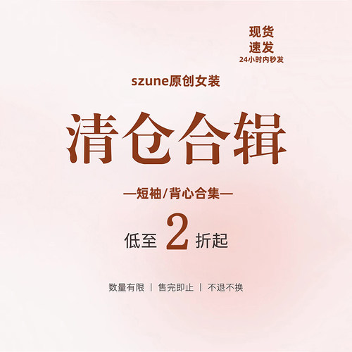 【清仓女装 特价亏本】吊带背心女 低至二折  现货速发 不退不换