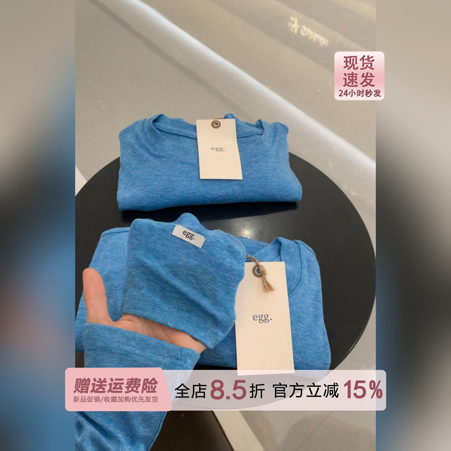 湖蓝色巨显白egg圆领长袖打底衫T恤女秋冬2026新款修身内搭上衣