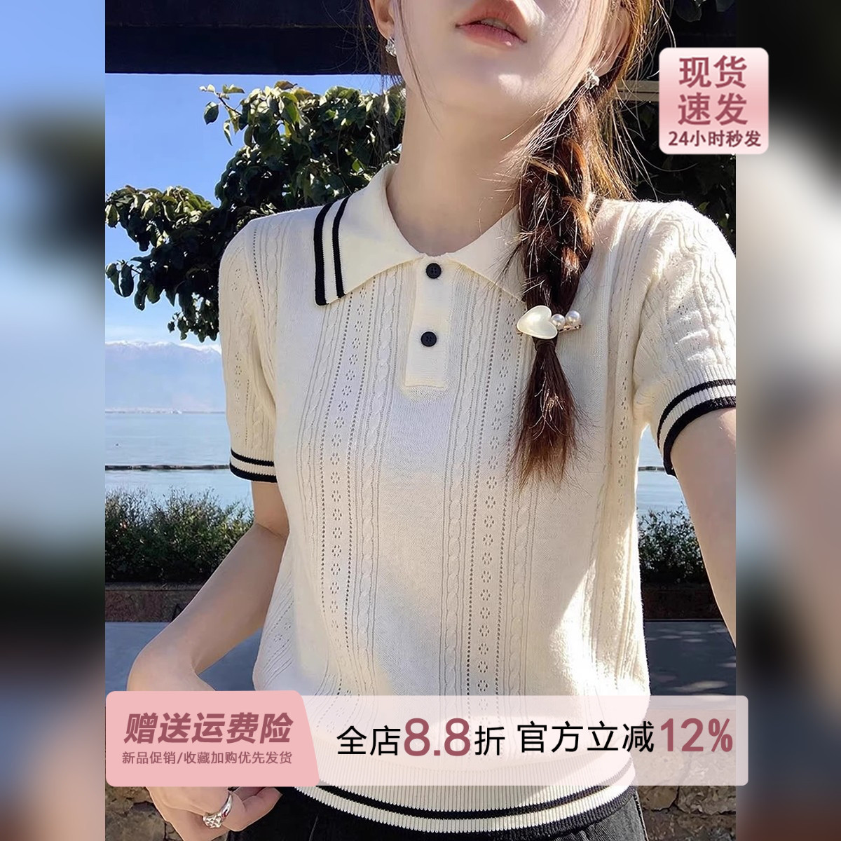 miu系学院风Polo领镂空麻花针织短袖女夏季撞色巨好看的薄款上衣