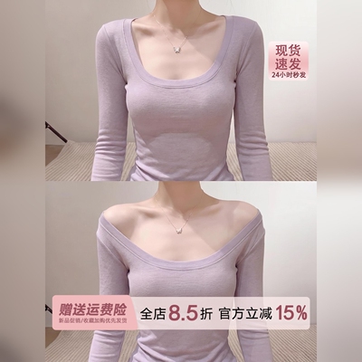 韩系灰紫色u领面膜亲肤长袖内搭T恤女2026早秋薄款罩衫打底衫上衣
