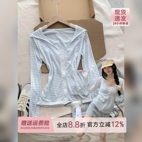 巨好看的蓝色条纹凉感连帽防晒罩衫开衫女夏季薄款空调衫外套上衣