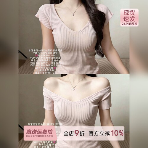 绝美秀智粉色坑条v领针织衫短袖女夏季辣妹修身巨好看的薄款上衣