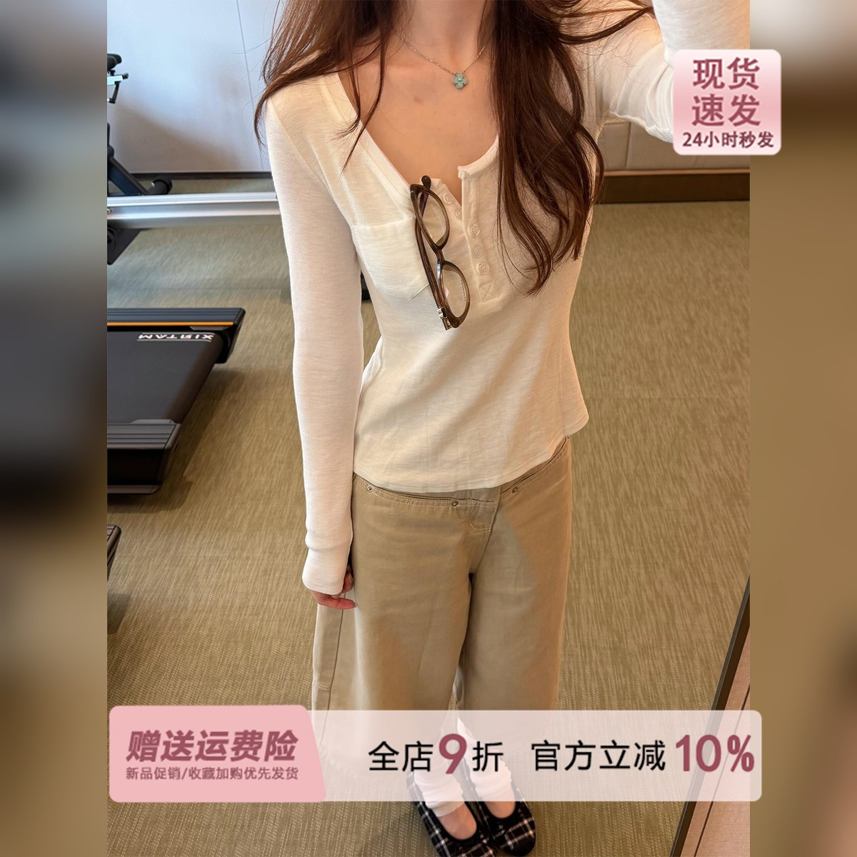 早秋韩系穿搭白色亨利领长袖t恤女秋季2026新款修身口袋打底上衣