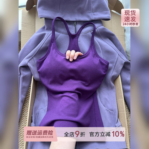 乌梅紫色显白工字运动吊带带胸垫女内搭2026春夏外穿ebb背心上衣