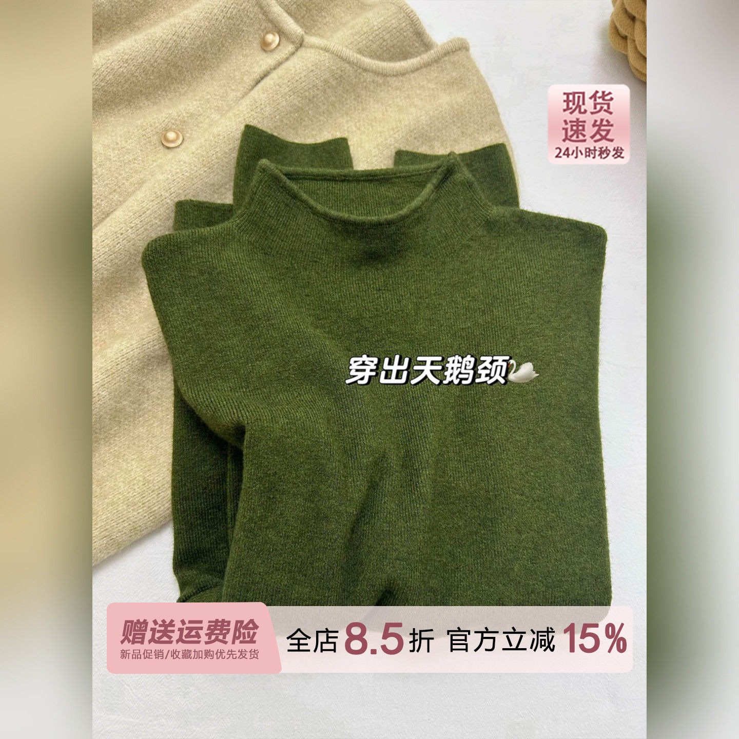精致绝美复古咸菜绿半高领长袖针织打底衫女秋冬大衣内搭毛衣上衣